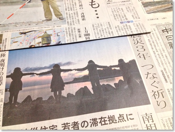 2014.3.11.Newspapers2