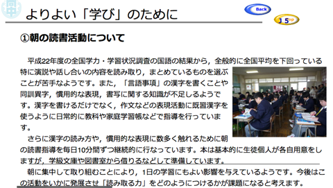 Kouyou_JHS_2
