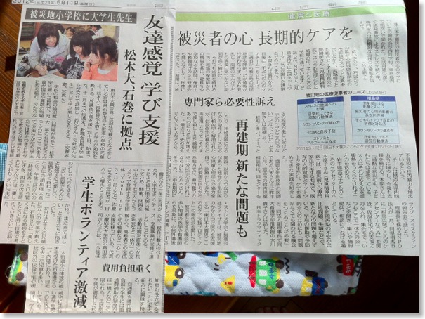 Manabi_Kokoro_Shien_shinbun