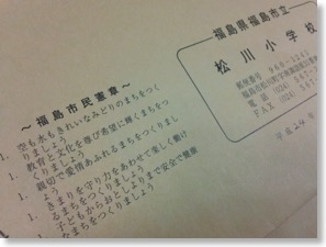 Matsukawa_envelop