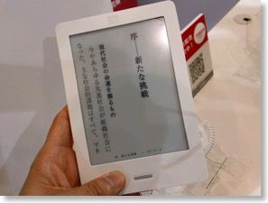 Rakuten_Kobo