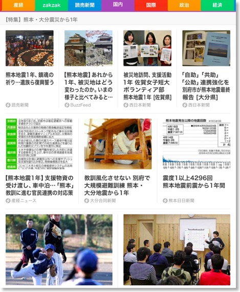 smartnews_20170414_1