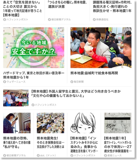 smartnews_20170414_3