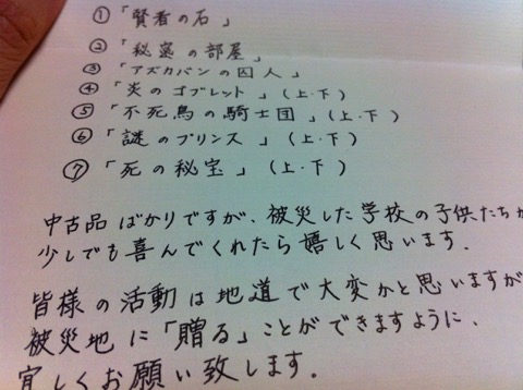 Supporters_Letter