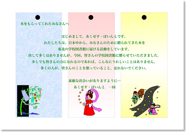 Tanabata_Card