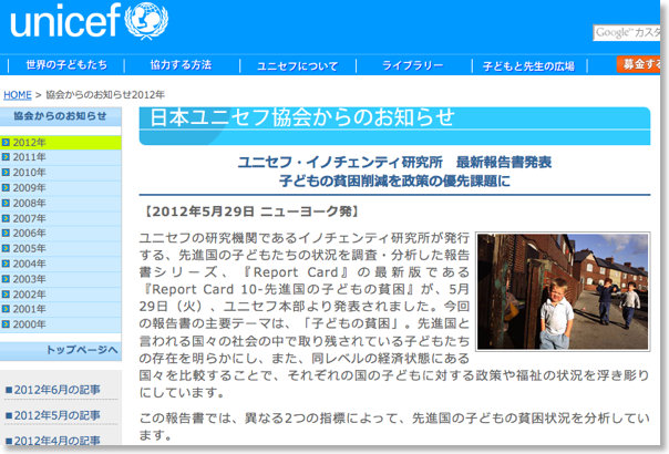 UNICEF_Innocenti_Centre_Top