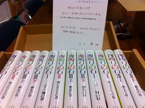 Yamaguchi_Books