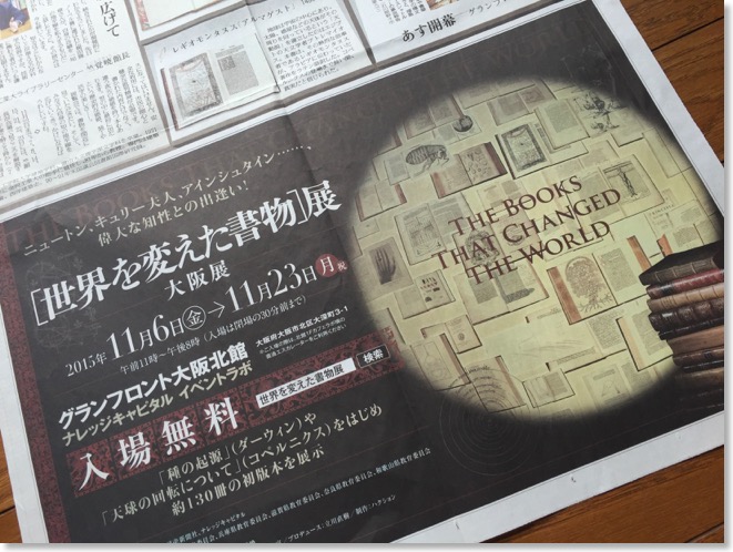 Yomiuri-20151105_p34