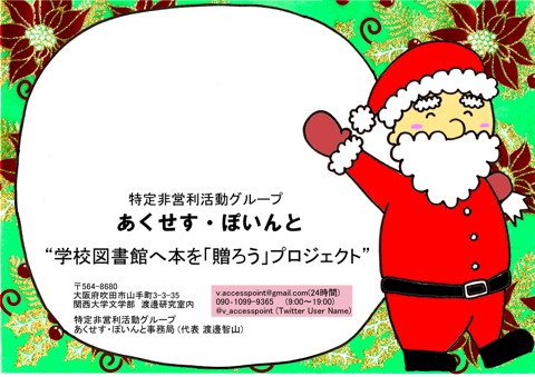 Yuppy_Christmas_Label_2