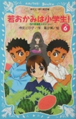 若おかみは小学生!~花の湯温泉ストーリー~