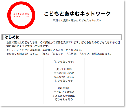 あゆむネットTop